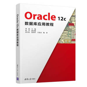 Oracle 12c(sh)(j)(k)(yng)ý̳